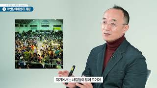 화성시 주민참여예산학교 교육영상