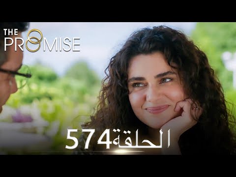 اليمين الحلقة 574 مدبلج عربي
