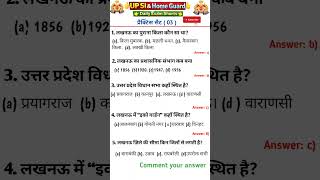 उत्तरप्रदेश होमगार्ड प्रैक्टिससेट -03|| UP Police Home Guard Previous Year Question Paper☺️#uppolice