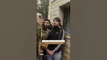 عناصر الامن العام السوري تحلق شوارب العناصر المسلحة التابعة للدروز في صحنايا 