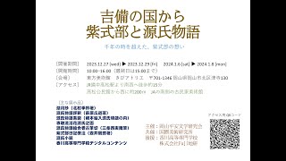 國文學 国文学 解釈と教材の研究 紫式部 源氏物語論への回路 紫式部伝
