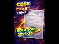 cbse hindi class 8th question paper and solutions aisa aaya tha aaj ka paper