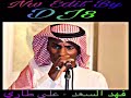 Dj8 فهد السعد علي طاري ريمكس 