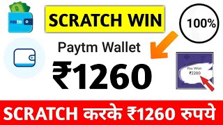 New App ₹1260 Free Paytm Cash Unlimited Trick | New Earning App 2019 | Best Earning App 2019 screenshot 4