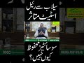 Floods &amp; Real Estate | Which Societies Are Safe for Investment? | Pakistan Properties