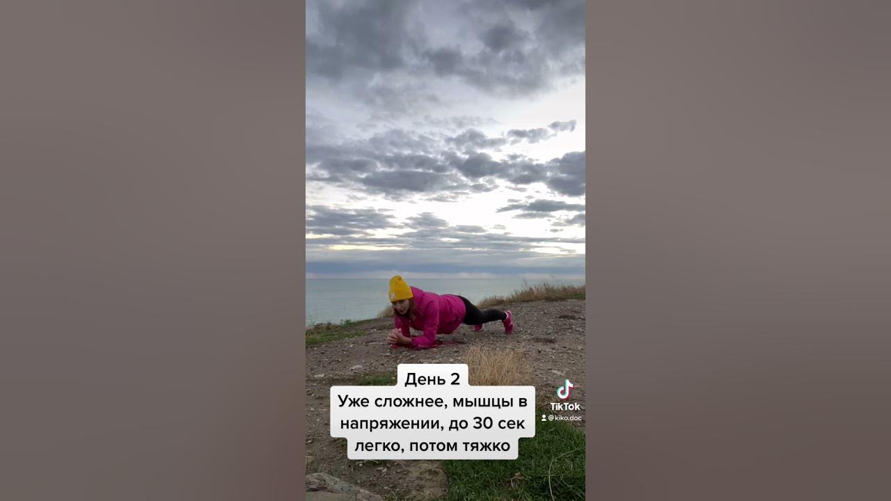 30 Дней планки ЧЕЛЛЕНДЖ