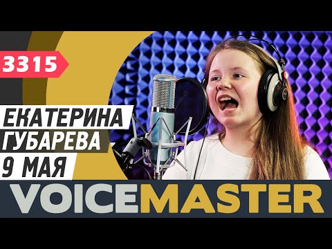 Екатерина Губарева - 9 мая (муз. и сл. Сосо Павлиашвили)