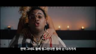 Kevin Gates - Jam feat. Trey Songz, Ty Dolla $ign & Jamie Foxx 자막 뮤직비디오