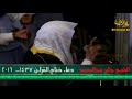 دعاء ختم القرآن رمضان 1437ه ـ الشيخ جابر عبد الحميد 