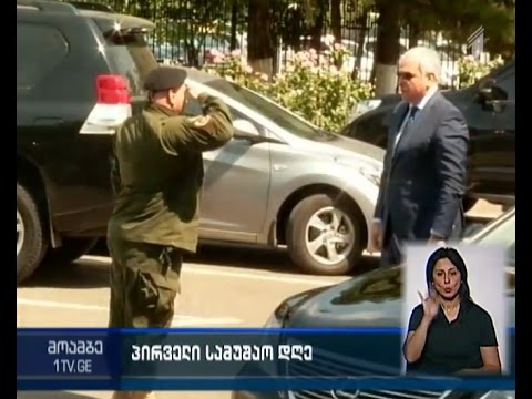 ახალი შს მინისტრის პირველი სამუშაო დღე და პრიორიტეტები