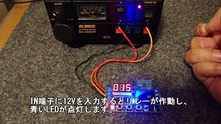 SODIAL(R)オートメーションリレーの設定