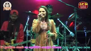 Sande Kalum Sinase - සදේ කැළුම් සිනා | Sashika Nisansala | Kurunegala Beji Live In Kanangama - 2024