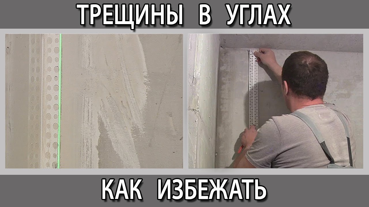 Сколы на углах стен как заделать - 85 фото