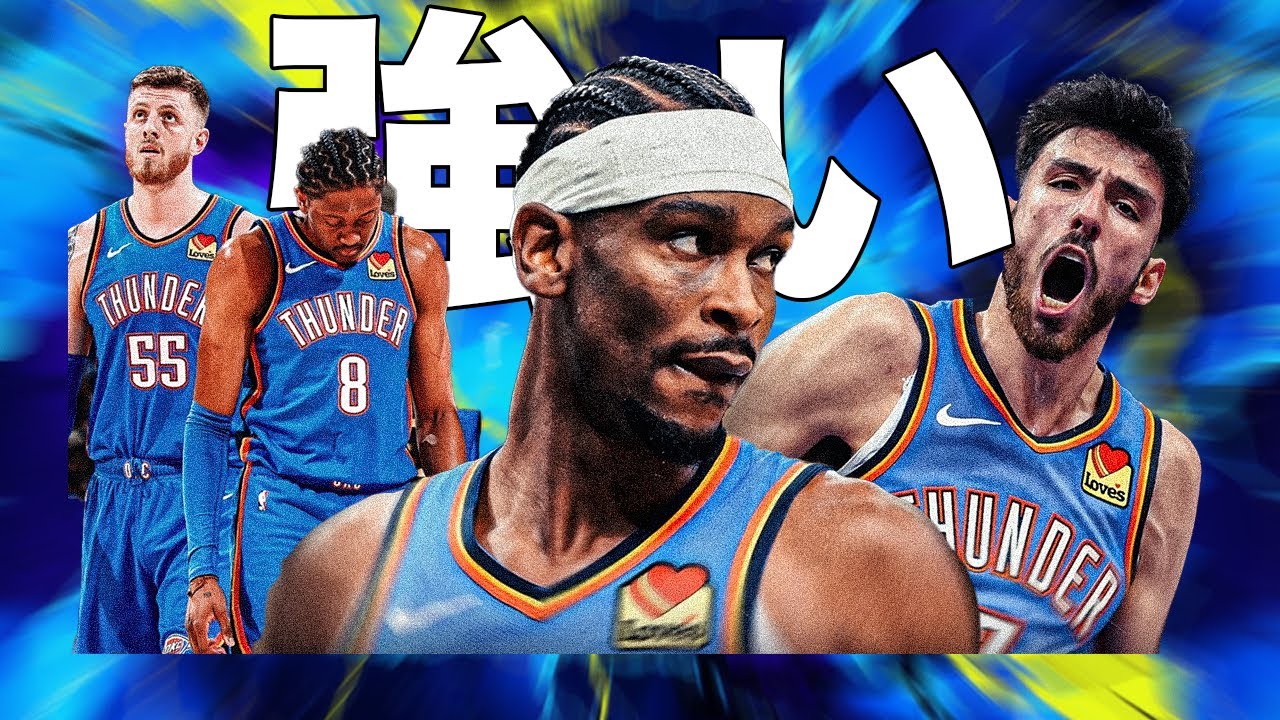 サンダー連覇ある？