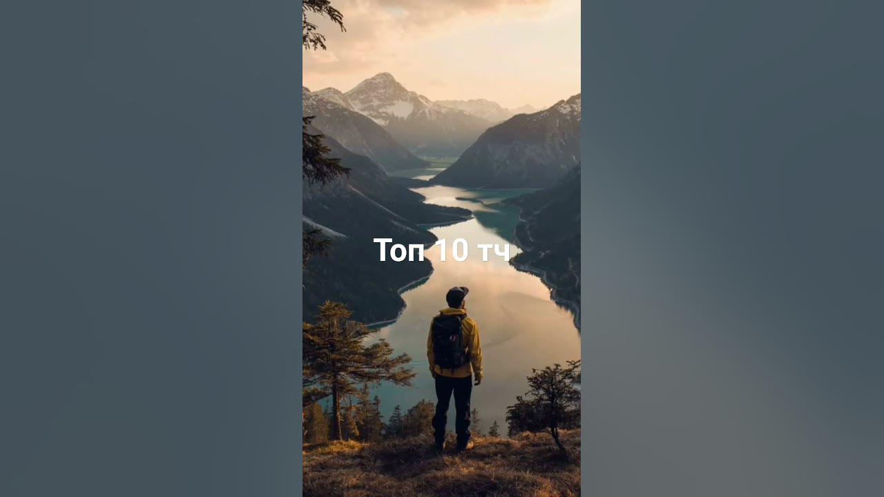 топ 10 тч - YouTube
