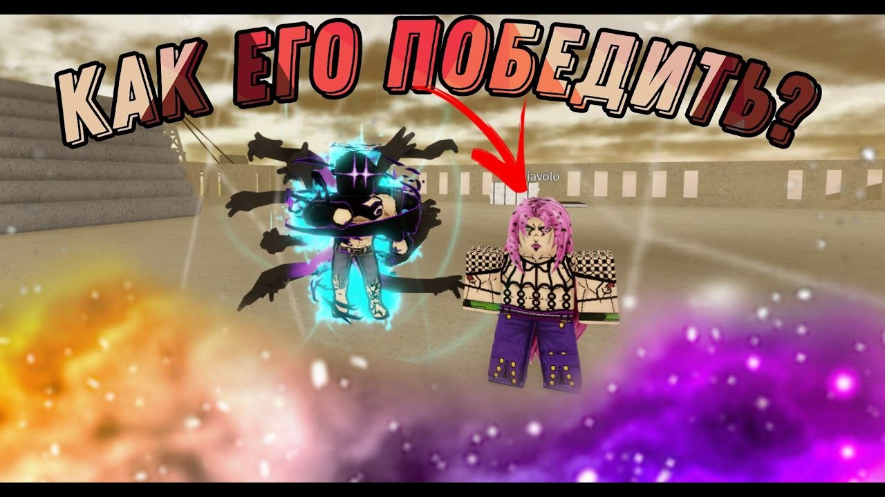 [YBA] КАК ПОБЕДИТЬ ДЬЯВОЛО БЕЗ ПИЛОТА? - ГЛАВНАЯ СТРАТЕГИЯ - YouTube