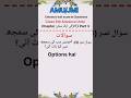 ✏️ AMU / JMI Class 6th Practice Questions | Entrance Exam Special 🎓#trending #trendingshorts #reels