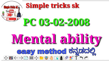 PC 03-02-2008 MENTAL ABILITY QUESTIONS SOLVED IN KANNADA