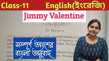 Jimmy Valentine by O.Henry,Class-11//সম্পূর্ণ অংশের লাইন বাই লাইন বাংলা অনুবাদ//@UNIQUELEARNINGLAB