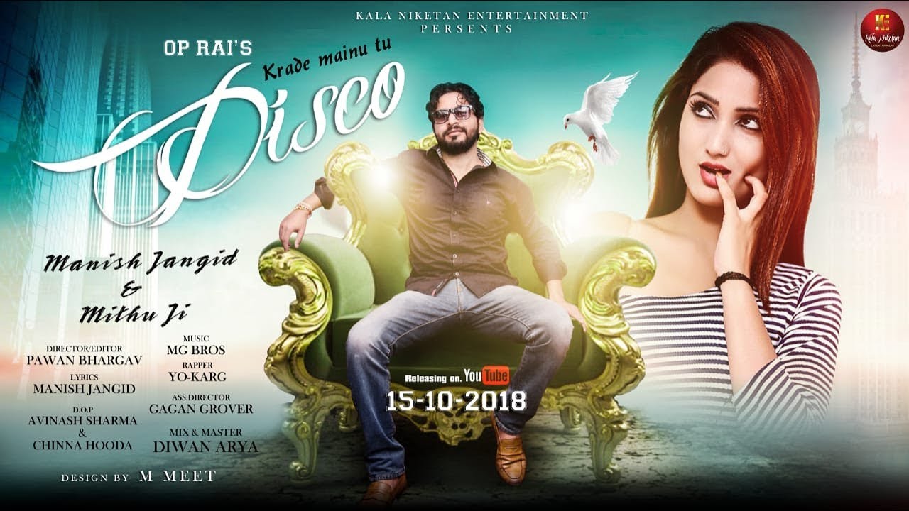 DISCO करादे मैनु तू डिस्को I *Miss Ada *Manish Jangad I OP Rai
