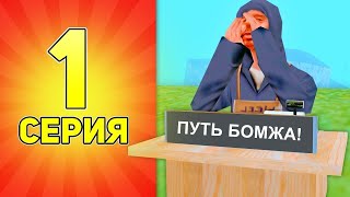 ПУТЬ ПЕРЕКУПА №2 СЕЗОН 1 СЕРИЯ! НЕ ОПЯТЬ А СНОВА...