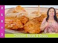 Chicken Fried Steak & Gravy Crispy Tender Juicy Fried Chicken Recipe in Urdu Hindi  - RKK