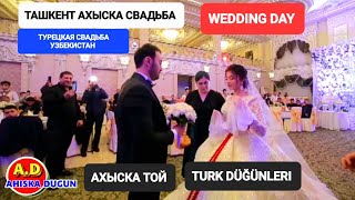 ШИКАРНАЯ ТУРЕЦКАЯ СВАДЬБА ТАШКЕНТ #ахыскатой #weddingday