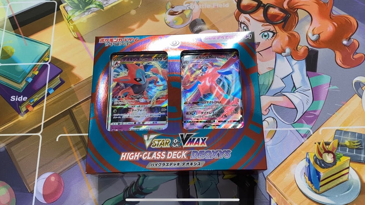 ポケカ】デオキシスV STAR V MAX ハイクラスデッキ開封‼️ - YouTube