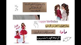 تصميم فيديو عيد ميلاد E_17Z bff___14