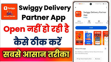 Swiggy Delivery Partner Open Nhi Ho Rahi Hai !! How To Fix Swiggy Delivery Partner Opening Problem