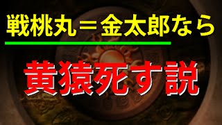 ワンピースまとめ 海軍 戦桃丸 画像あり みつエモンのオタク情報館