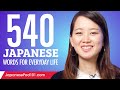 540 Japanese Words for Everyday Life - Basic Vocabulary #27