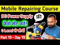 Dc Power Supply Kaise Used Kare | Mobile Repairing Complete Course Full Video | Day 19