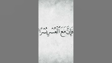 فان مع العسر يسرا@القارئ محمد صديق المنشاوي