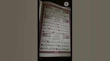 سورة الفيل🌸تلاوة خاشعة القارئ الشيخ أحمد العجمي 🌸 استمع واذكر الله