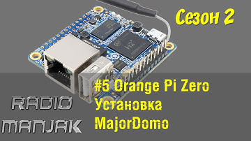 [Smart home] #5 Установка MajorDoMo на OrangePi Zero