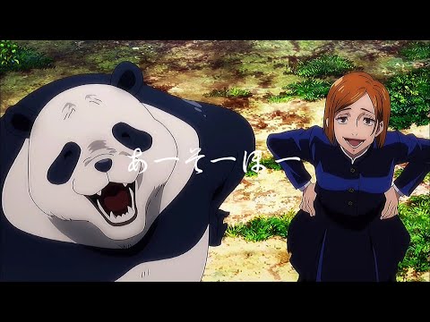 パンダ先輩と釘崎野薔薇
