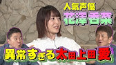 太田上田 293 上田さんをサンジャポの代役に起用したのはドーピングです Youtube 太田上田 293 上田さんをサンジャポの代役に起用したのはドーピングです Youtube