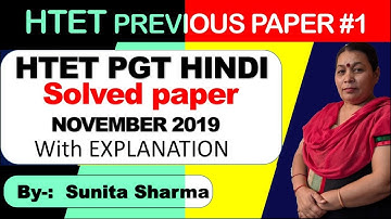 Htet PGT Hindi solved paper 2019  with explanation। htet pgt hindi question paper 2019 for htet 2021