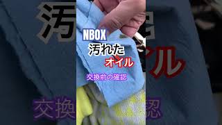 NBOX S07B ターボエンジン　オイル交換前にゲージ確認　#エンジンオイル交換 #s07bターボ #新型nbox