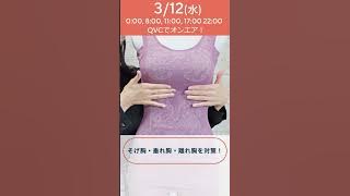 Produced by Anri Sugihara! Corrective bra cami & girdle