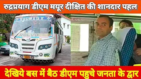 PAHADI KHABARNAMA NEWS