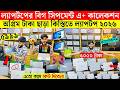 Used Laptop Price In Bangladesh 2026 💻 Macbook &amp; Premium Laptop Offers | MasterTech BD 2026 🔰