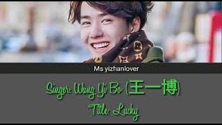 Wang Yi Bo (王一博) – Lucky 歌词 Pinyin/English Lyrics