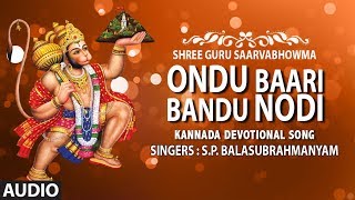 Bhakti sagar kannada presents raghavendra swamy devotional song "ondu
baari bandu nodi" from the album shree guru saarvabhowma full sung in
voic...