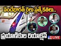 LIVE : Secunderabad To Visakhapatnam Vande Bharat Express Inside View & Passengers Reaction