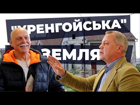 "УРЕНГОЙСЬКА" ЗЕМЛЯ В СУХОМУ ЛИМАНІ: ХТО НА НІЙ ГОСПОДАР?