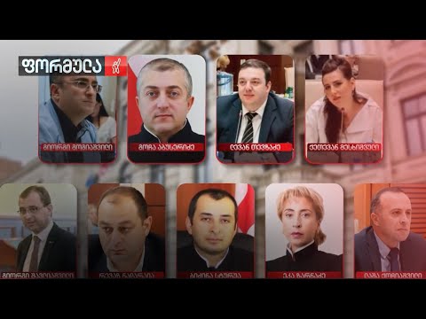 კლანის ახალი მოსამართლეები