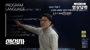 [Q&A] 영상답변 | 생성자