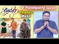 Vamshi Paidipally Emotional Speech @ Oopiri   Thank You Meet